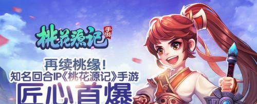 《桃花源记》手游，兰博基尼养成全攻略！（独门养成法，让你在桃园之中驾驭兰博基尼，傲视群雄！）