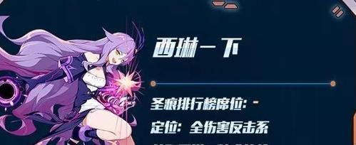崩坏3明日香圣痕搭配攻略（选择正确的圣痕，打造最强明日香）