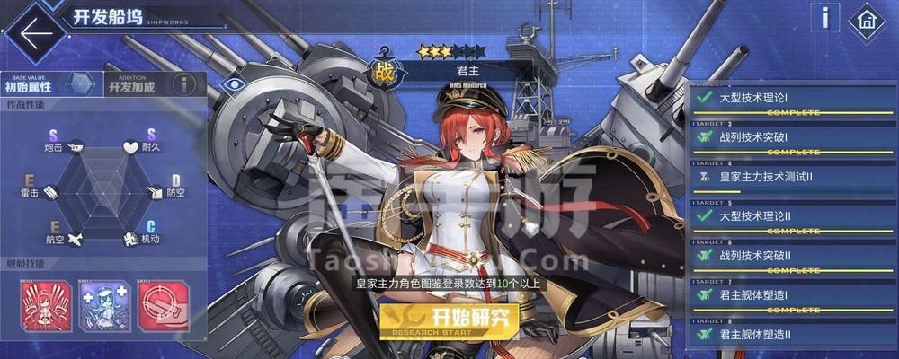 《碧蓝航线》中华盛顿评测（强劲火力与华丽外形的完美结合，华盛顿值得你入手！）
