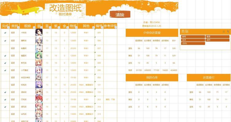 一起寻找你的“遗落舰船”，重拾海战激情！（一起寻找你的“遗落舰船”，重拾海战激情！）