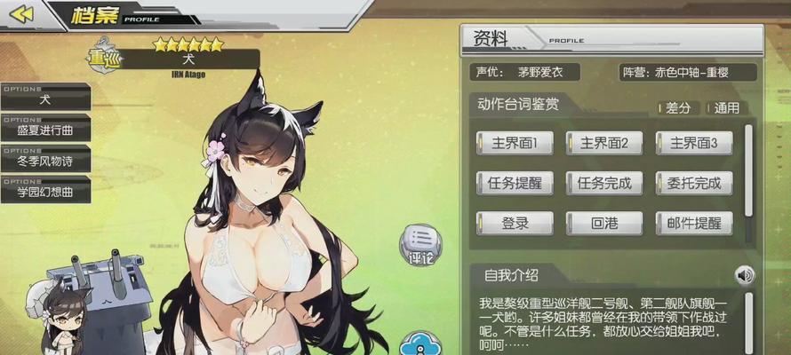 《碧蓝航线宁海》（全新舰娘加入，你准备好迎接挑战了吗？）