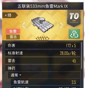 碧蓝航线装备选择指南（游戏中装备搭配方法详解）