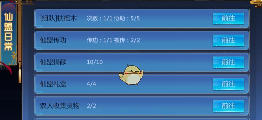 《古剑绝学》攻略（打造最强阵容，轻松通关守卫仙盟）