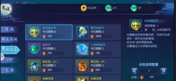 《古剑绝学》攻略（打造最强阵容，轻松通关守卫仙盟）