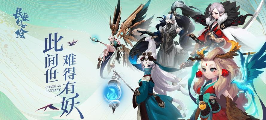 长安幻世绘奶妈哪个好最强辅助选择攻略（如何选择最优秀的绘奶妈以提高游戏胜率？）