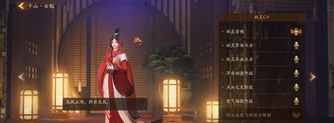 长安幻世绘女魃火系女魃解析攻略（打造强力输出，成就绝世战力）