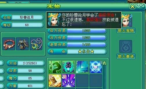 长安幻想小白龙打书攻略全解析（打造最强小白龙，征服长安幻想世界）