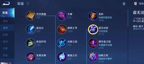《如何打造最强千鸟出装》(以超维对决为例,推荐最优装备组合)