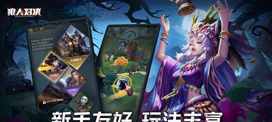超维对决团队玩法技巧详解（各路玩家如何协作配合取胜）