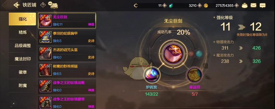 《如何提升盾牌的防御力?——以《赤月传说》为例》(如何注入盾魂强化效果,让盾牌更加强大?)