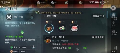楚留香家园系统玩法全面解析（打造自己的农场，享受悠闲生活）