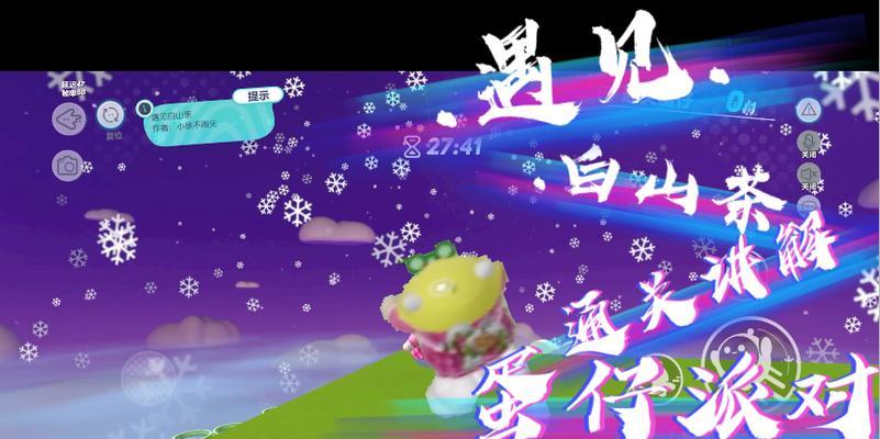 《蛋仔派对白山茶花园》游戏攻略（跟着攻略一步步过关卡，体验最美的花园乐趣！）