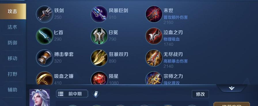 非人学园雷姆最强出装推荐（打造无敌雷姆，享受游戏乐趣）