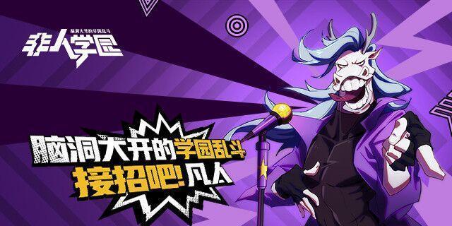 《非人学园》牛魔最强出装推荐（打造高输出、高生存的牛魔装备搭配策略）