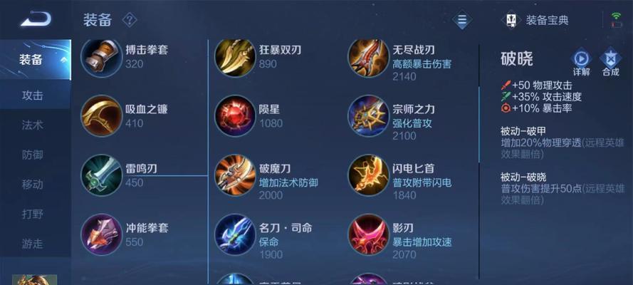 铁扇出装攻略（打造最强铁扇）