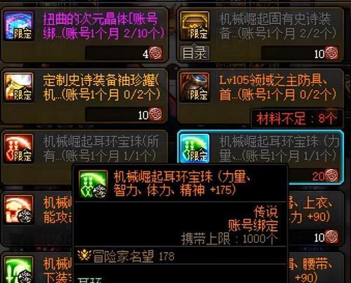 《以风之旅团》装备培养攻略（轻松打造强力装备，让你在游戏中轻松突破）