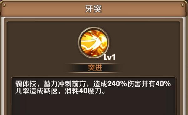 《以风之旅团》装备培养攻略（轻松打造强力装备，让你在游戏中轻松突破）