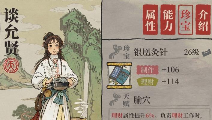 《江南百景图玄奘珍宝攻略》（如何搭配选择珍宝打造强力阵容）