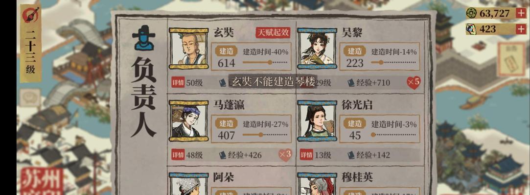 《江南百景图玄奘珍宝攻略》（如何搭配选择珍宝打造强力阵容）