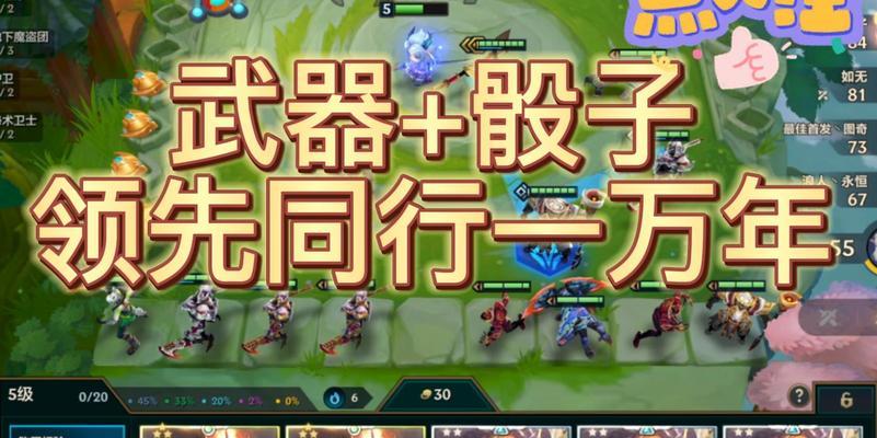 金铲铲之战S8爱心奶妈阵容玩法详解（让你的团队变得更强大，掌握这些阵容思路）