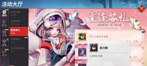 《决战平安京》中最佳的般若灵咒推荐（如何选择最优秀的般若灵咒来提高战斗力？）