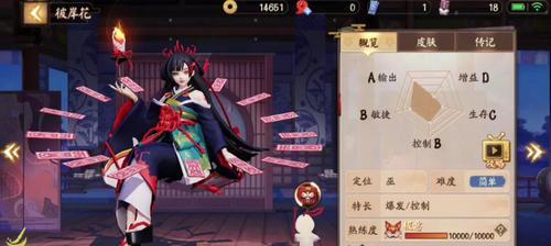 《决战平安京》巫类式神灵咒搭配推荐（以法师灵咒为主，解析巫类式神灵咒搭配技巧）