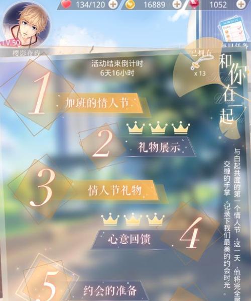 《以恋与制作人白起拍摄副本第四章4-5》攻略（游戏中如何过关？）