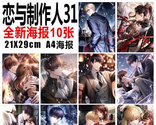《以恋与制作人》许墨副本第二章2-5通关攻略（用游戏技巧轻松破解副本难关）
