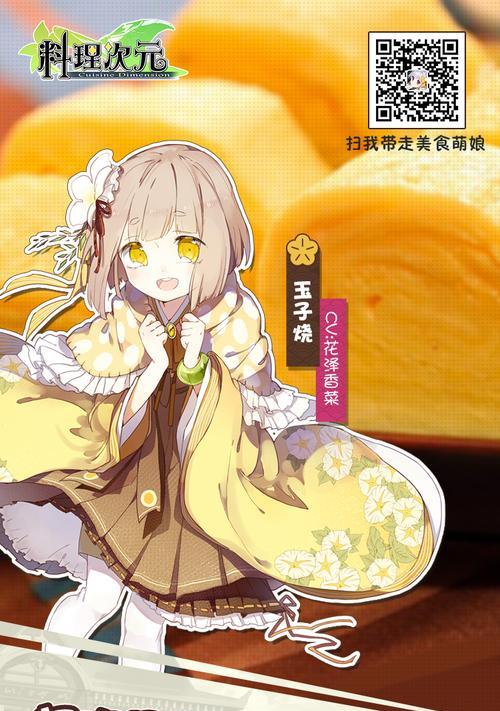 大师级厨艺——如何搭配料理次元装备打造完美菜品（详解料理次元装备搭配技巧，让你成为料理大师）