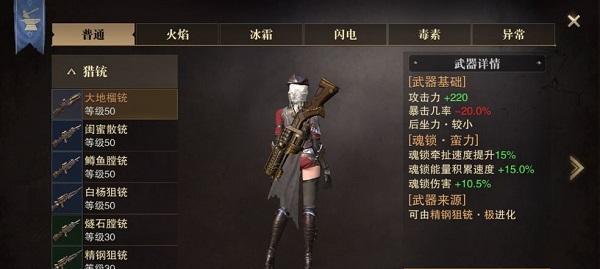 《猎魂觉醒》重剑猎魂搭配详解（重剑猎魂怎么搭配，让你在游戏中更加得心应手！）