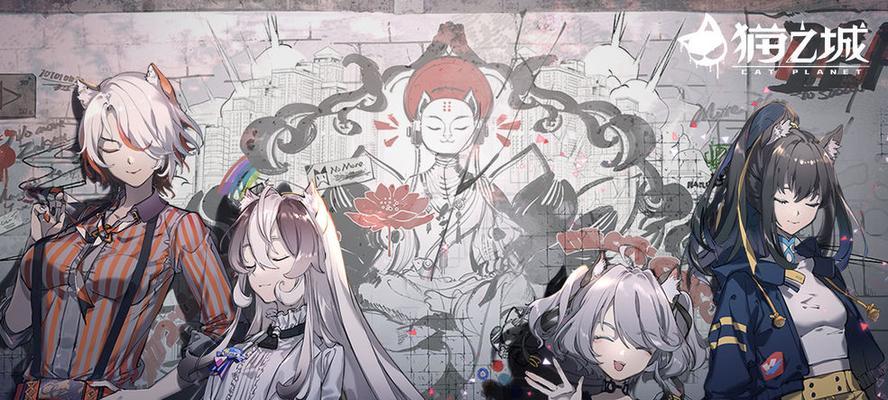 《猫之城山明箬影》新武装获取攻略一览（打造无敌猫咪战队，让你在战斗中游刃有余！）