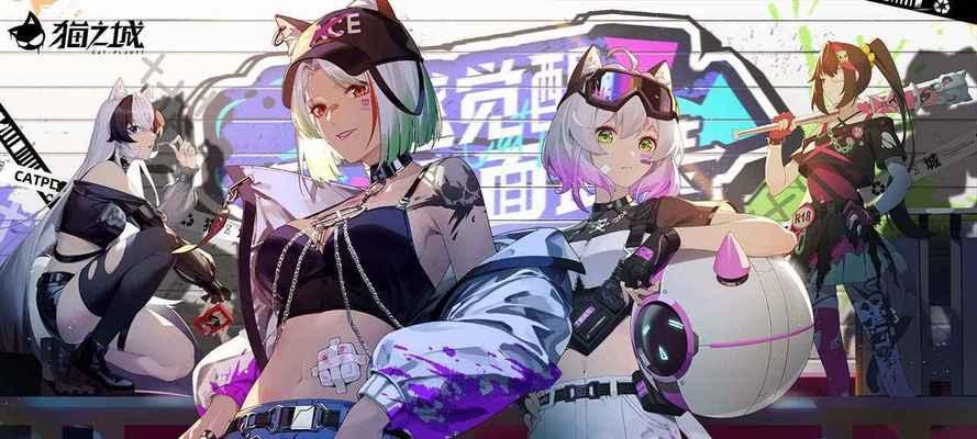 《猫之城山明箬影》新武装获取攻略一览（打造无敌猫咪战队，让你在战斗中游刃有余！）