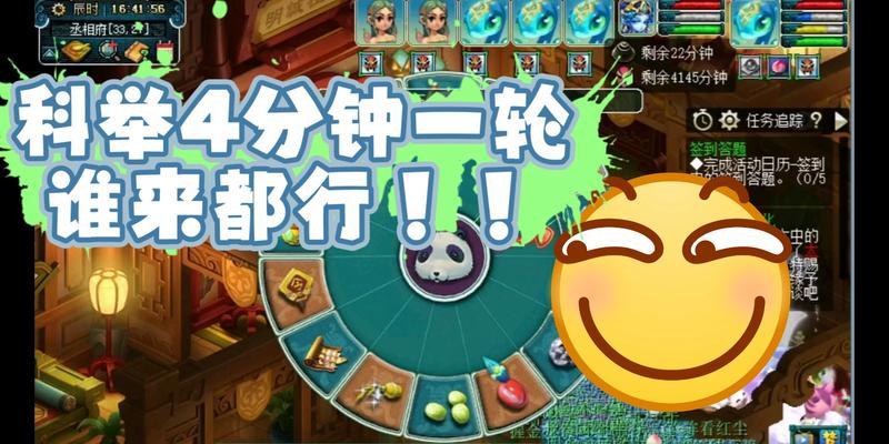 《梦幻西游三维版》科举玩法攻略（玩家必读的科举答题技巧和注意事项）