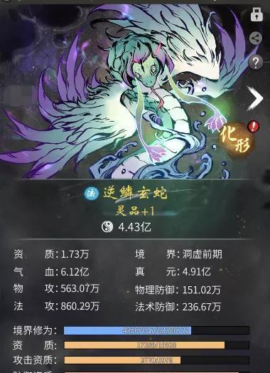 《梦幻新诛仙》中灵蛇仙子的灵兽技能属性详解（探究灵蛇仙子在游戏中的强大能力和多样技能）