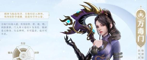 梦幻新诛仙南疆古巫门派技能属性介绍（探究南疆古巫门派技能的奥秘）