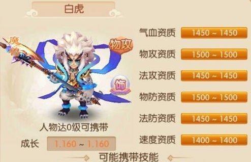 梦幻新诛仙兔灵技能属性详解
