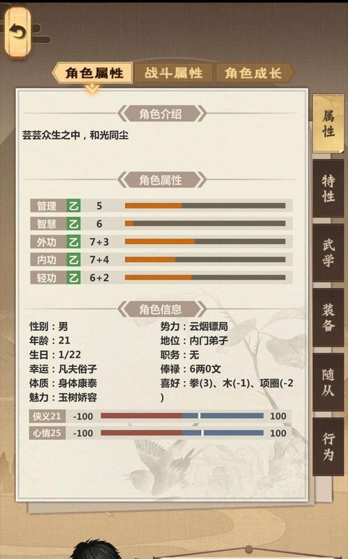 《江湖秘籍》全武功获取攻略（以模拟江湖为背景，全面解析获取全部武功的入手方法）
