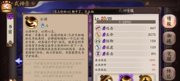《江湖游戏属性关系详解》(外功、内功、轻功的效果一览)