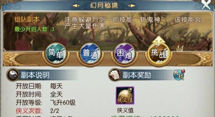 《模拟江湖》中侠义值的作用与攻略（江湖路上的侠义之道）