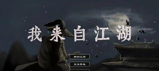 江湖英雄会决赛玩法详解（以模拟游戏为主，让你感受江湖大战的热血激情）