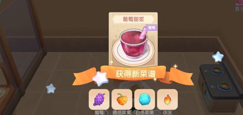《以摩尔庄园手游菜谱大全食谱》制作攻略（探寻美食之道，提升你的厨艺水平）