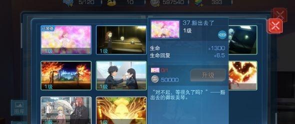 《魔法禁书目录手游》呱太获取方法详解（轻松获取可爱小伙伴呱太获取攻略大揭秘）