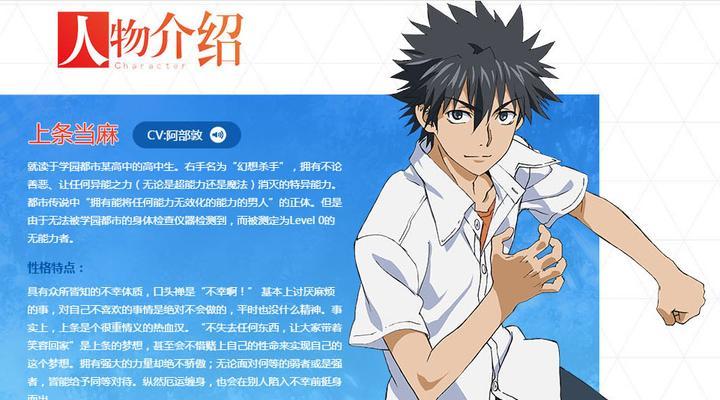《魔法禁书目录手游》呱太获取方法详解（轻松获取可爱小伙伴呱太获取攻略大揭秘）