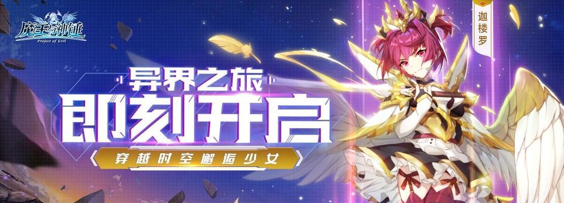 《魔王与神锤》新手指南（快速上手玩法，让你轻松称霸战场）