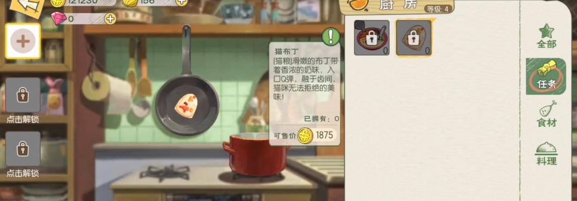 《小森生活》猫咪服饰获取攻略（轻松get你的猫咪时尚装备）