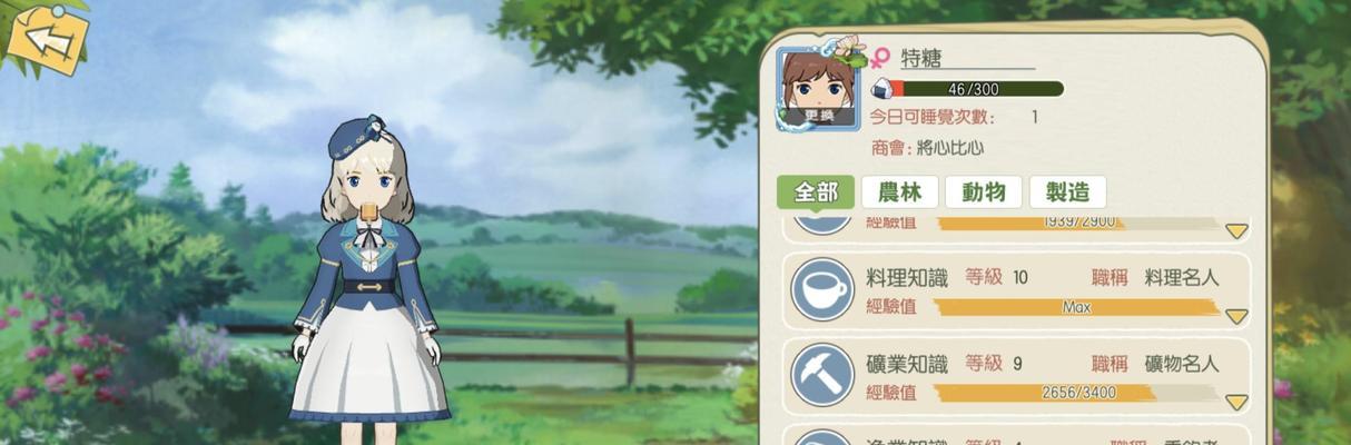 《小森生活》猫咪服饰获取攻略（轻松get你的猫咪时尚装备）