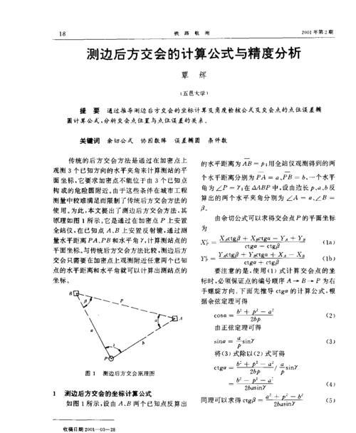 《星耀少女思碧卡图鉴一览》（掌握思碧卡观测公式，游戏大师指南）