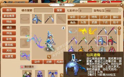 《星球夺道》攻略详解！（玄元剑仙星域夺道玩法介绍）