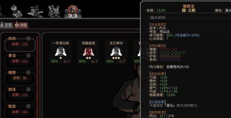如何获得《烟雨江湖》步天歌诀镇派内功属性（游戏攻略，属性分析，提升实力）