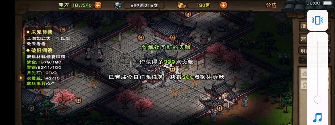 《烟雨江湖》武学属性全解析！（大星罗功出招介绍，让你在江湖中无往不胜！）